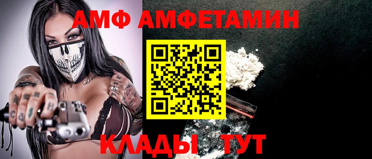 ссылка на мегу   Вход с VPN  Чусовой  Амфетамин 98%  АМФ  Amphetamine 