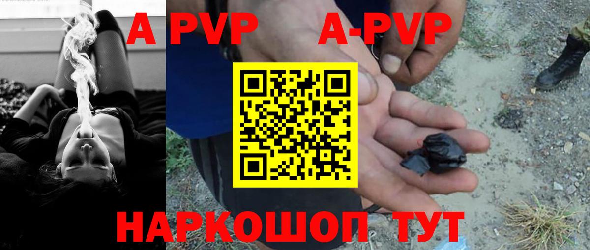 Alpha PVP мука  Вход с VPN  A-PVP СК  Alpha PVP  Чусовой 