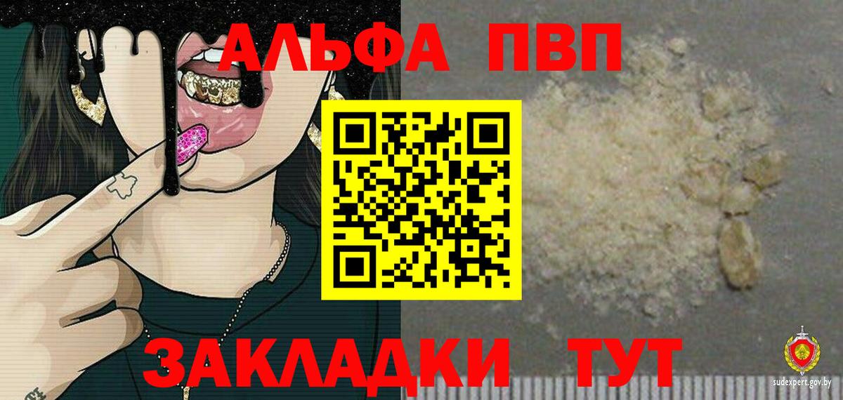 A PVP кристаллы Чусовой