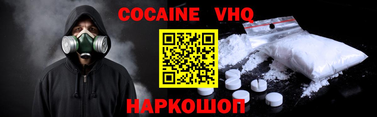сколько стоит  COCAIN Columbia  Вход с VPN  Чусовой  КОКАИН 99% 