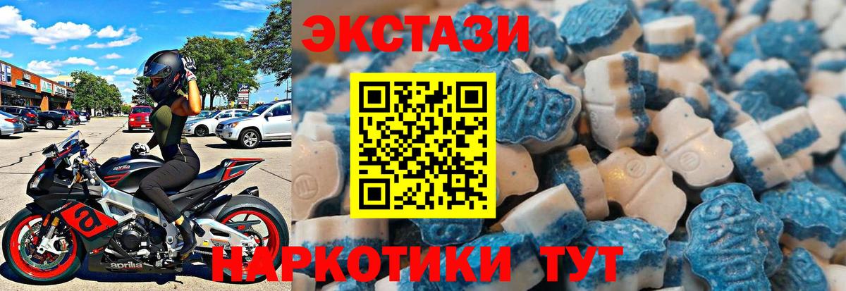 Ecstasy 280мг  Экстази круглые  Вход с VPN  Чусовой 