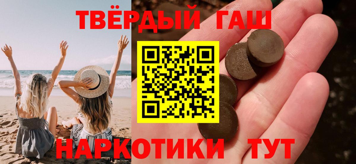 Гашиш  ГАШ хэш  ГАШИШ индика сатива  Вход с VPN  Чусовой 