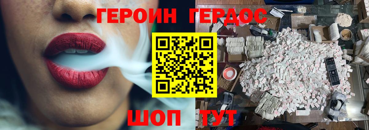 ГЕРОИН белый  Вход с VPN  Героин  Чусовой 