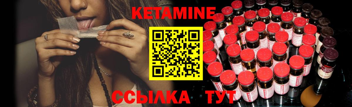 КЕТАМИН VHQ Чусовой