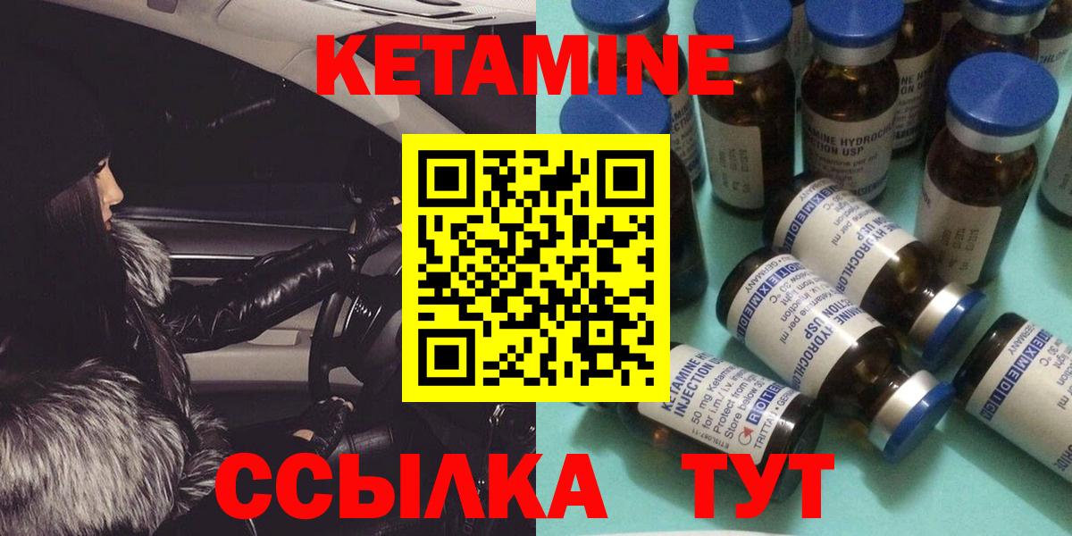 Чусовой  Кетамин VHQ  Вход с VPN  КЕТАМИН ketamine 