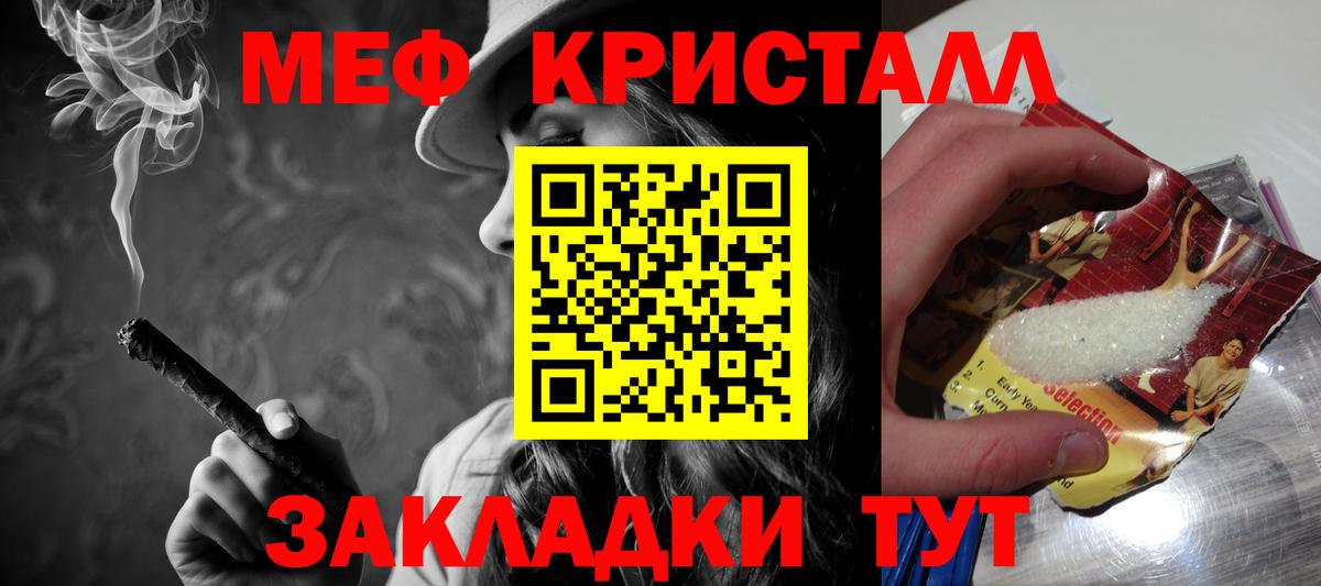 МЕФ кристаллы Чусовой