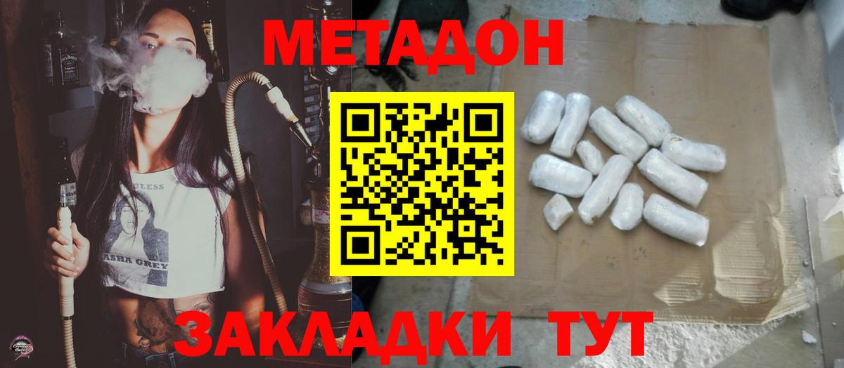 МЕТАДОН methadone  Вход с VPN  Чусовой  МЕТАДОН белоснежный 